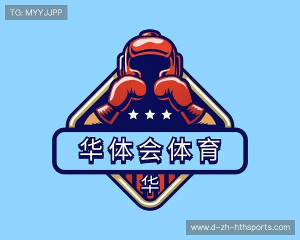 介绍华体会体育app